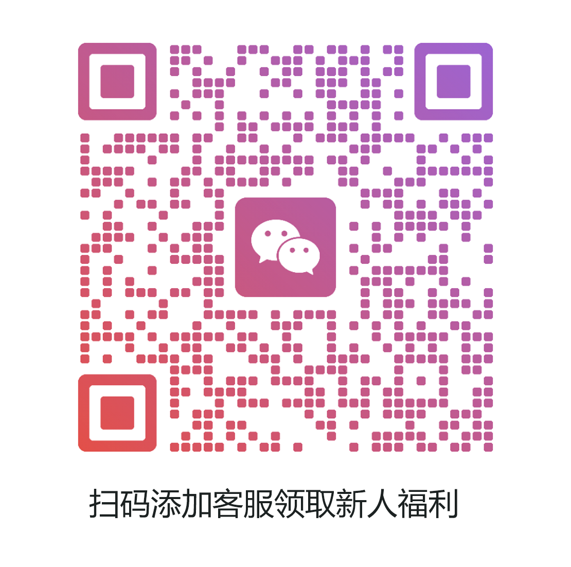 造梦工坊客服微信二维码一