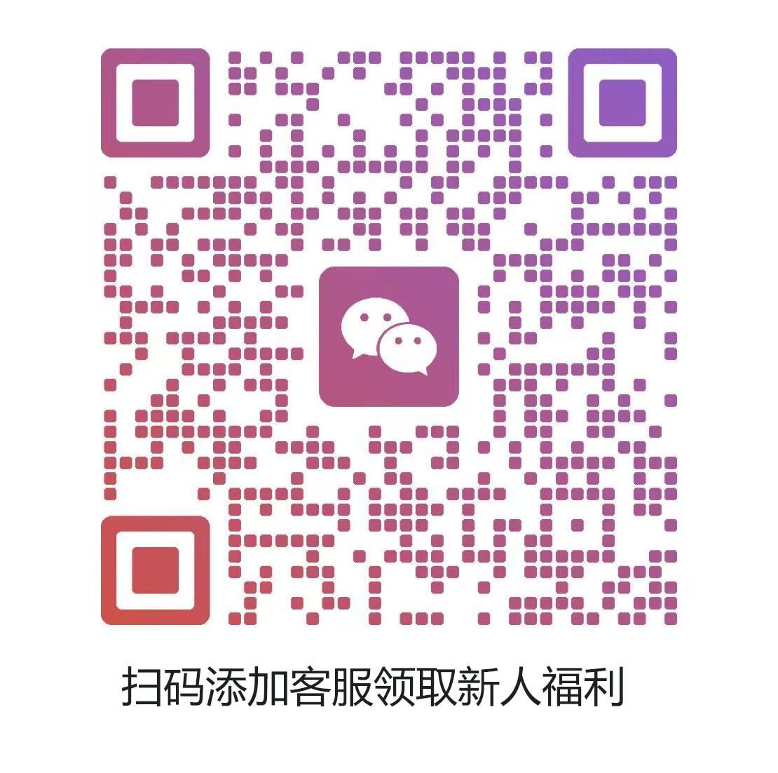 造梦工坊客服微信二维码二